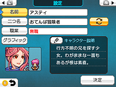 画像ギャラリー No.003のサムネイル画像 / 「RPGツクール フェス」，キャラやアイテム，イベント演出などの「設定」，キャラの行動範囲を制御する「当たり判定」の情報が公開