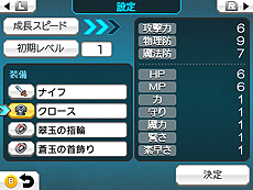 画像ギャラリー No.004のサムネイル画像 / 「RPGツクール フェス」，キャラやアイテム，イベント演出などの「設定」，キャラの行動範囲を制御する「当たり判定」の情報が公開