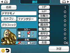 画像ギャラリー No.005のサムネイル画像 / 「RPGツクール フェス」，キャラやアイテム，イベント演出などの「設定」，キャラの行動範囲を制御する「当たり判定」の情報が公開