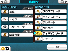 画像ギャラリー No.006のサムネイル画像 / 「RPGツクール フェス」，キャラやアイテム，イベント演出などの「設定」，キャラの行動範囲を制御する「当たり判定」の情報が公開
