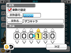 画像ギャラリー No.007のサムネイル画像 / 「RPGツクール フェス」，キャラやアイテム，イベント演出などの「設定」，キャラの行動範囲を制御する「当たり判定」の情報が公開