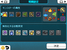 画像ギャラリー No.008のサムネイル画像 / 「RPGツクール フェス」，キャラやアイテム，イベント演出などの「設定」，キャラの行動範囲を制御する「当たり判定」の情報が公開