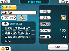 画像ギャラリー No.010のサムネイル画像 / 「RPGツクール フェス」，キャラやアイテム，イベント演出などの「設定」，キャラの行動範囲を制御する「当たり判定」の情報が公開