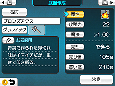 画像ギャラリー No.014のサムネイル画像 / 「RPGツクール フェス」，キャラやアイテム，イベント演出などの「設定」，キャラの行動範囲を制御する「当たり判定」の情報が公開
