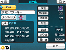 画像ギャラリー No.016のサムネイル画像 / 「RPGツクール フェス」，キャラやアイテム，イベント演出などの「設定」，キャラの行動範囲を制御する「当たり判定」の情報が公開