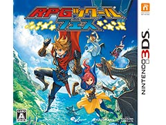 「RPGツクール フェス」，遊ぶ側のソフト「RPGツクール フェス プレイヤー」と，タレントや名ツクラー達による公式ゲームが11月16日より無料配信へ