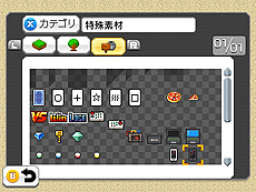 画像ギャラリー No.033のサムネイル画像 / 「RPGツクール フェス」の発売と同時にDLCが配信へ。“現代”がテーマの無料素材と，オリジナリティ溢れるRPGのための「特殊素材」