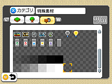 画像ギャラリー No.034のサムネイル画像 / 「RPGツクール フェス」の発売と同時にDLCが配信へ。“現代”がテーマの無料素材と，オリジナリティ溢れるRPGのための「特殊素材」