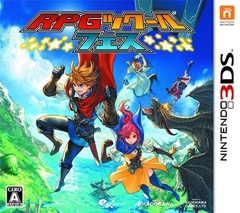 画像ギャラリー No.001のサムネイル画像 / 3DS「RPGツクール フェス」が本日発売。セーブ容量が約2倍になる更新データの配信も発表