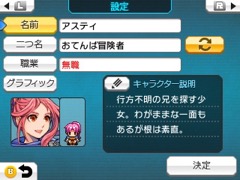 画像ギャラリー No.016のサムネイル画像 / 3DS「RPGツクール フェス」が本日発売。セーブ容量が約2倍になる更新データの配信も発表