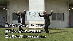 画像ギャラリー No.004のサムネイル画像 / 「RPGツクール フェス」，エグスプロージョンの「RPGツクール フェスを踊ってみた」の映像が公開