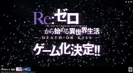 画像ギャラリー No.001のサムネイル画像 / MAGES.による「Re:ゼロから始める異世界生活」のゲーム化が発表。ティザーサイトが本日公開