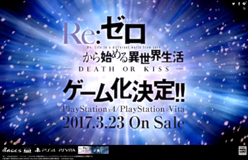 画像ギャラリー No.002のサムネイル画像 / PS4/PS Vita「Re:ゼロから始める異世界生活 -DEATH OR KISS-」が2017年3月23日に発売決定。価格やジャンルも公開に