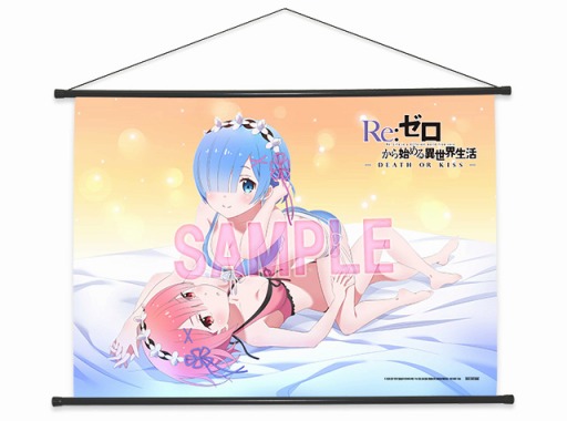画像ギャラリー No.002のサムネイル画像 / 「Re:ゼロ -DEATH OR KISS-」，店頭抽選会を東京/大阪/名古屋で開催
