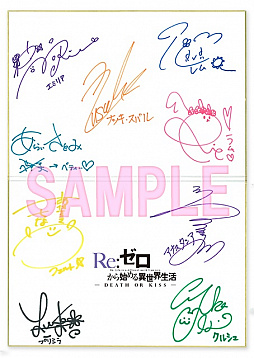画像ギャラリー No.002のサムネイル画像 / 「Re:ゼロから始める異世界生活 -DEATH OR KISS-」の発売日が2017年3月30日に変更。発売記念抽選会を同日開催