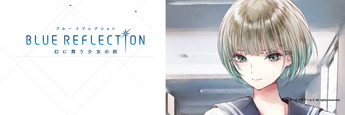 画像ギャラリー No.004のサムネイル画像 / 「BLUE REFLECTION 幻に舞う少女の剣」,リーダー的な存在である蜷川麻央を紹介するムービーとTwitter用画像が配信開始