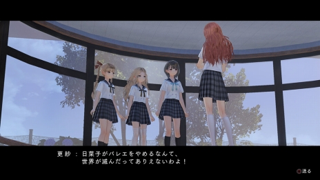 画像ギャラリー No.079のサムネイル画像 / 「BLUE REFLECTION」世界観やメインストーリー，日常（学園生活）と非日常（異世界），“原種”との戦いで進行するゲームシステムの情報が公開