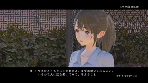 画像ギャラリー No.003のサムネイル画像 / 「BLUE REFLECTION 幻に舞う少女の剣」,恋に悩む少女「真田 凛」のキャラクタームービーを公開