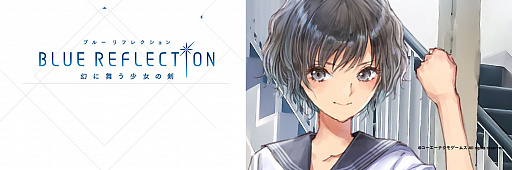 画像ギャラリー No.001のサムネイル画像 / 「BLUE REFLECTION 幻に舞う少女の剣」,小麦色のスポーツ少女「鳴宮 圭(CV:徳井青空)」のキャラクタームービー&Twitter用画像が公開