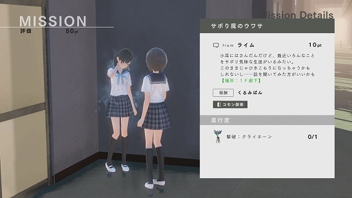 画像ギャラリー No.025のサムネイル画像 / 少女達の日常と非日常を透明感あふれるグラフィックスで描いた「BLUE REFLECTION 幻に舞う少女の剣」のプレイレポートを掲載