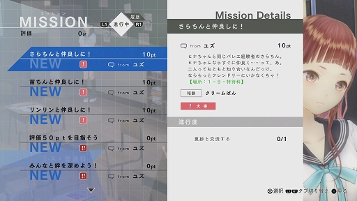 画像ギャラリー No.026のサムネイル画像 / 少女達の日常と非日常を透明感あふれるグラフィックスで描いた「BLUE REFLECTION 幻に舞う少女の剣」のプレイレポートを掲載