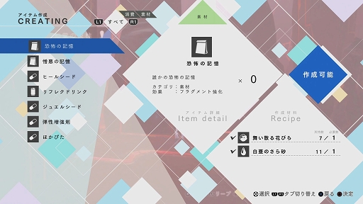 画像ギャラリー No.043のサムネイル画像 / 少女達の日常と非日常を透明感あふれるグラフィックスで描いた「BLUE REFLECTION 幻に舞う少女の剣」のプレイレポートを掲載