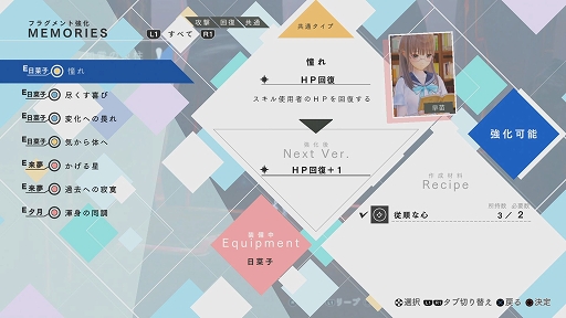 画像ギャラリー No.044のサムネイル画像 / 少女達の日常と非日常を透明感あふれるグラフィックスで描いた「BLUE REFLECTION 幻に舞う少女の剣」のプレイレポートを掲載