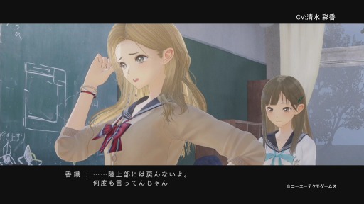 画像ギャラリー No.004のサムネイル画像 / 「BLUE REFLECTION 幻に舞う少女の剣」派手な外見の無気力ギャル・三井香織(CV:清水彩香)のキャラクタームービーを公開