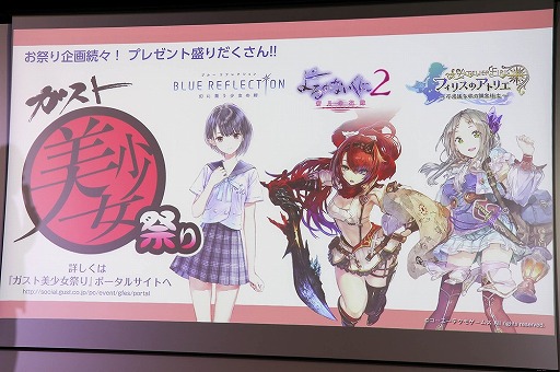 画像ギャラリー No.027のサムネイル画像 / 「BLUE REFLECTION 幻に舞う少女の剣」の完成発表会が開催。キャラデザインと監修を手がけた岸田メル氏が,空気感や設定などへのこだわりを明かした