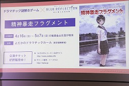 画像ギャラリー No.029のサムネイル画像 / 「BLUE REFLECTION 幻に舞う少女の剣」の完成発表会が開催。キャラデザインと監修を手がけた岸田メル氏が,空気感や設定などへのこだわりを明かした