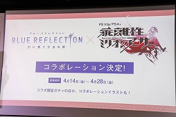 画像ギャラリー No.030のサムネイル画像 / 「BLUE REFLECTION 幻に舞う少女の剣」の完成発表会が開催。キャラデザインと監修を手がけた岸田メル氏が,空気感や設定などへのこだわりを明かした