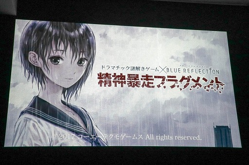 画像ギャラリー No.001のサムネイル画像 / 「BLUE REFLECTION」のリアル謎解きゲーム「精神暴走フラグメント」が開催中。謎解きのインプレッションと，キーパーソンへのインタビューを掲載