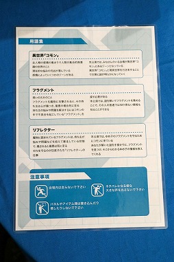画像ギャラリー No.009のサムネイル画像 / 「BLUE REFLECTION」のリアル謎解きゲーム「精神暴走フラグメント」が開催中。謎解きのインプレッションと，キーパーソンへのインタビューを掲載