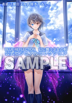 画像ギャラリー No.001のサムネイル画像 / 「BLUE REFLECTION」の画集“ビジュアルコレクション”の予約受付が開始に