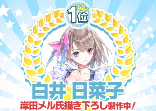 画像ギャラリー No.003のサムネイル画像 / 「BLUE REFLECTION 幻に舞う少女の剣」，等身大タペストリーが商品化される人気投票上位10名が発表