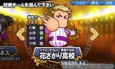 画像ギャラリー No.006のサムネイル画像 / ［TGS 2016］「実況パワフルプロ野球ヒーローズ」の発売日が2016年12月15日に決定