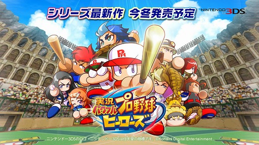 画像ギャラリー No.004のサムネイル画像 / ［TGS 2016］「実況パワフルプロ野球ヒーローズ」の発売日は12月15日に決定。「パ・リーグ公認大会」の開催も明かされたステージの模様をレポート