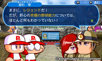 画像ギャラリー No.003のサムネイル画像 / 発売まで1か月を切った「実況パワフルプロ野球ヒーローズ」の最新PVが公開。体験版の配信は11月30日スタート