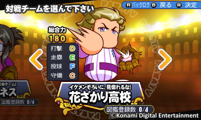 画像ギャラリー No.006のサムネイル画像 / 発売まで1か月を切った「実況パワフルプロ野球ヒーローズ」の最新PVが公開。体験版の配信は11月30日スタート