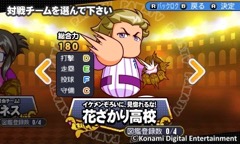 画像ギャラリー No.004のサムネイル画像 / パワプロシリーズ初のニンテンドー3DS用ソフト「実況パワフルプロ野球 ヒーローズ」が本日発売