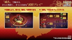 画像ギャラリー No.003のサムネイル画像 / ［TGS 2016］「三國志13 with パワーアップキット」の「威名」システムなどが実機プレイで紹介された，スペシャル生番組をレポート