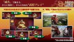 画像ギャラリー No.004のサムネイル画像 / ［TGS 2016］「三國志13 with パワーアップキット」の「威名」システムなどが実機プレイで紹介された，スペシャル生番組をレポート