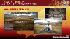 画像ギャラリー No.006のサムネイル画像 / ［TGS 2016］「三國志13 with パワーアップキット」の「威名」システムなどが実機プレイで紹介された，スペシャル生番組をレポート