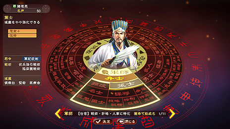 画像ギャラリー No.017のサムネイル画像 / 「三國志13 with パワーアップキット」最新情報。「威名」(いめい)と「本拠」,そして「同志」の詳細が豊富なスクリーンショット共に公開