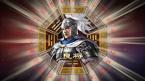 画像ギャラリー No.019のサムネイル画像 / 「三國志13 with パワーアップキット」最新情報。「威名」(いめい)と「本拠」,そして「同志」の詳細が豊富なスクリーンショット共に公開