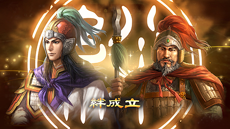 画像ギャラリー No.040のサムネイル画像 / 「三國志13 with パワーアップキット」最新情報。「威名」(いめい)と「本拠」,そして「同志」の詳細が豊富なスクリーンショット共に公開