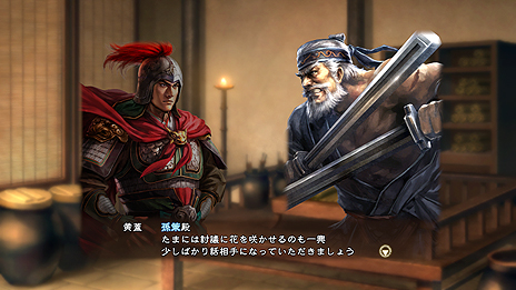 画像ギャラリー No.042のサムネイル画像 / 「三國志13 with パワーアップキット」最新情報。「威名」(いめい)と「本拠」,そして「同志」の詳細が豊富なスクリーンショット共に公開
