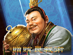 「三國志13 with パワーアップキット」，采配戦闘における新要素「戦術」，“作戦会議”である「軍議」の詳細が一挙公開