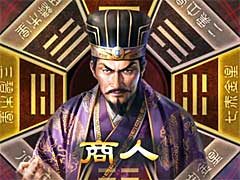 「三國志13 with パワーアップキット」，商人として乱世を生きる最新ムービー公開。さらに，ファン参加型の「復刻武将CG獲得スペシャル企画」がスタート