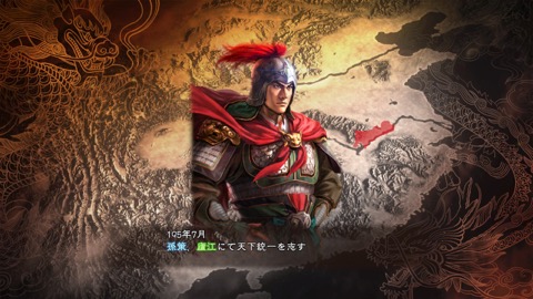 画像ギャラリー No.023のサムネイル画像 / 「三國志13 with パワーアップキット」,4つの追加シナリオ,新要素「災害」,英傑伝などの新情報を紹介